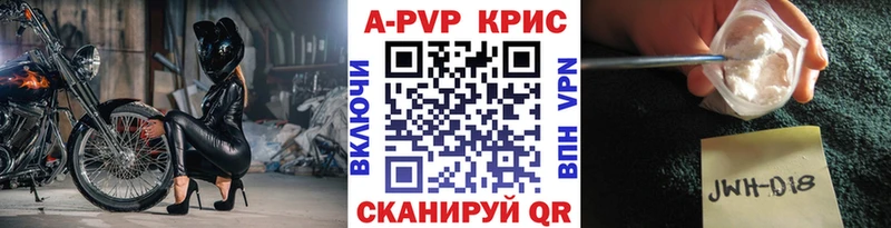 Alfa_PVP VHQ  Купить  Мантурово 
