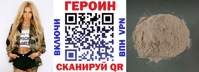 Купить где  Мантурово  ГЕРОИН VHQ 