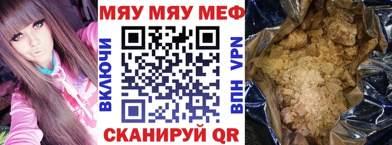 Купить закладки  Мантурово  Мефедрон mephedrone 